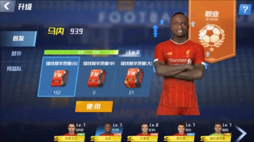 ESPN：曼联有意莱比锡后卫卢克巴，转会费最高可能达6900万镑